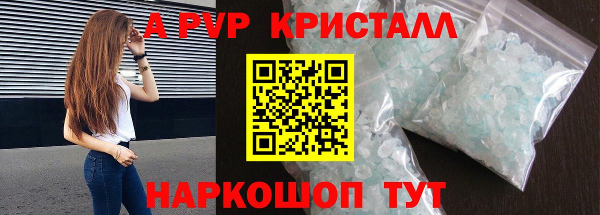 Alpha PVP крисы CK Уварово