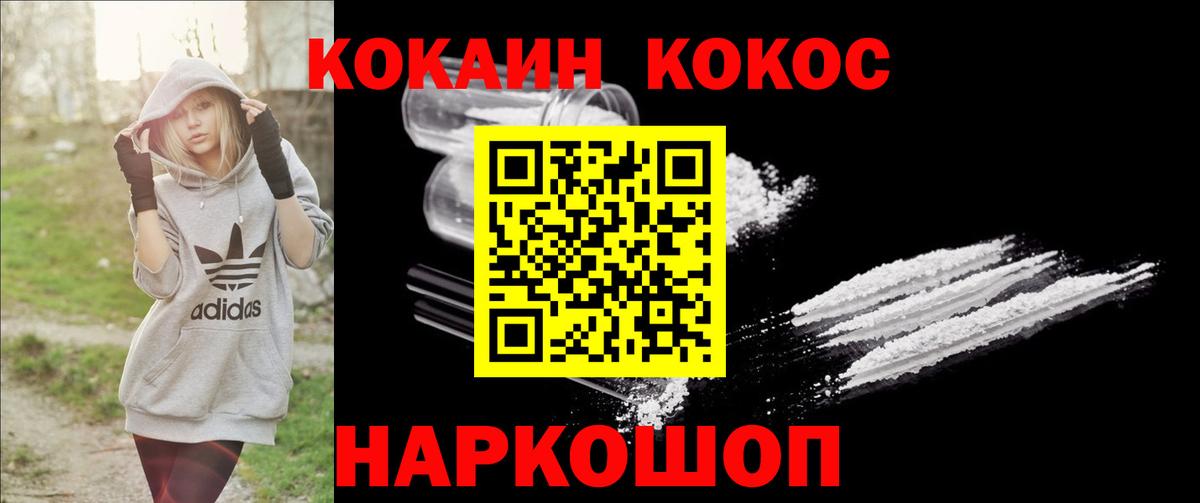 КОКАИН  Кокаин 99%  Вход с VPN  COCAIN 98%  Уварово 