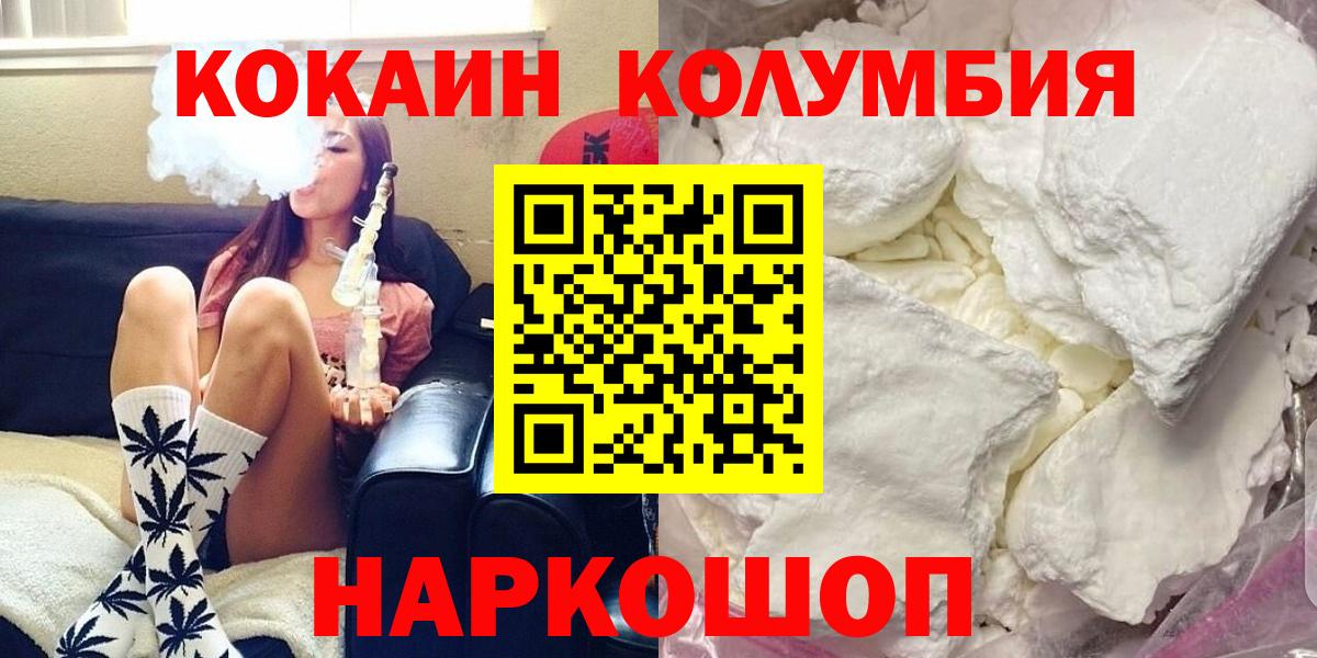 Героин  АМФЕТАМИН кристаллы  Меф   Уварово  Вход с VPN  COCAIN  Бошки Шишки 
