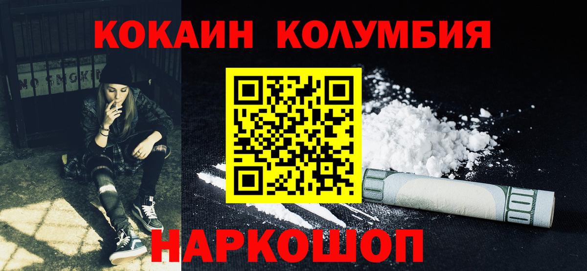 Кокаин 98% Уварово