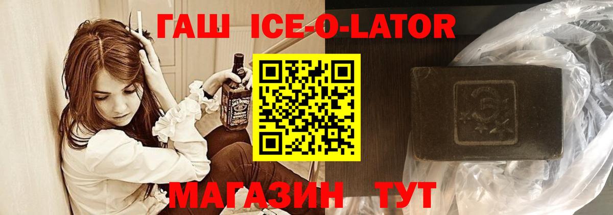 Уварово  ГАШ убойный  ГАШ  Вход с VPN 