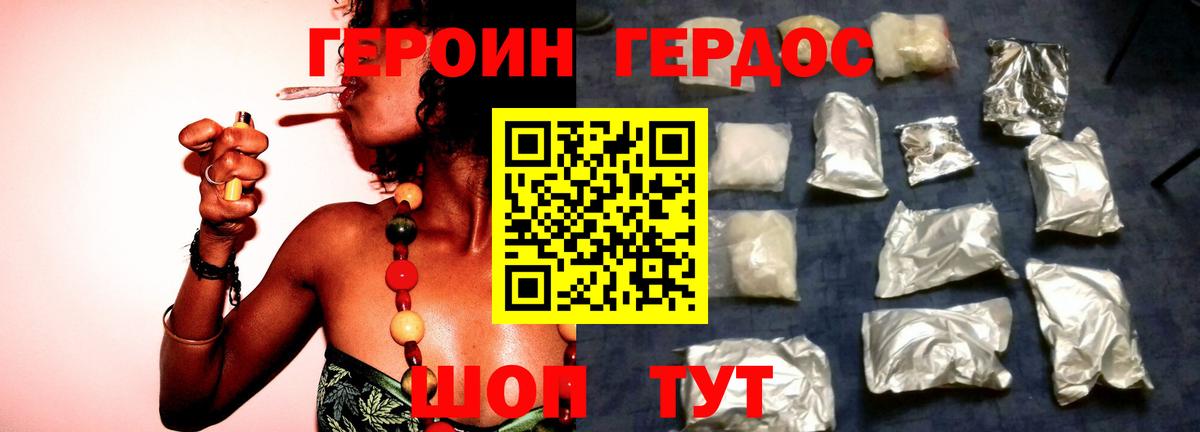 Уварово  ГЕРОИН Heroin  Вход с VPN 