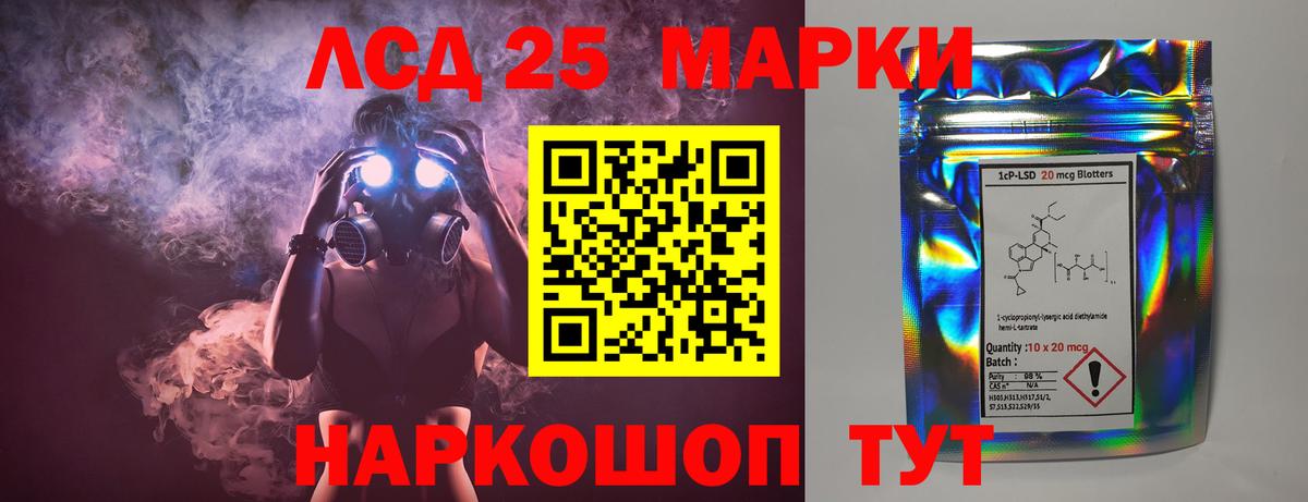 Лсд 25 экстази кислота Уварово