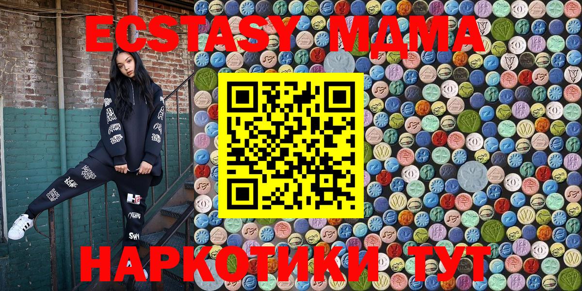 MDMA молли  МДМА  Уварово  Вход с VPN 