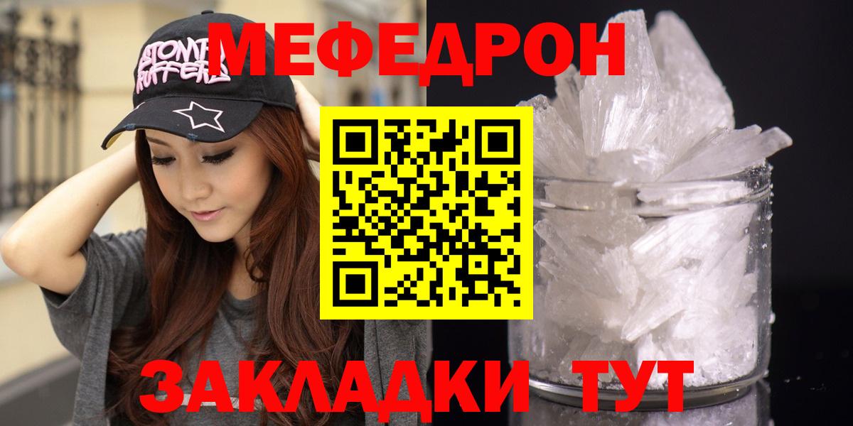 МЕФ кристаллы Уварово