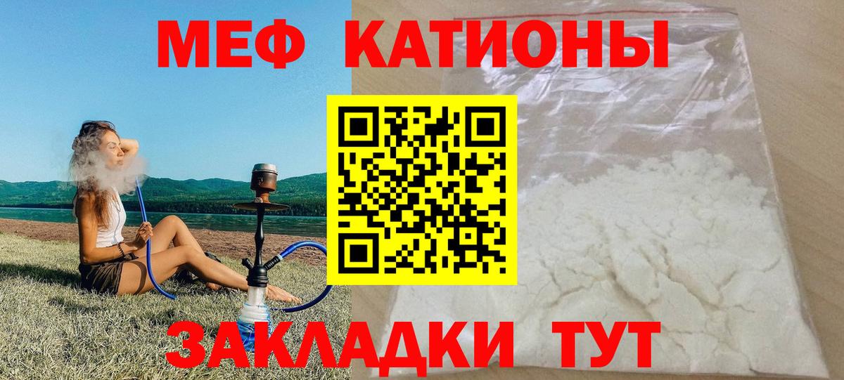 МЕФ mephedrone  Меф  Уварово  МЯУ-МЯУ  Вход с VPN  Меф mephedrone 