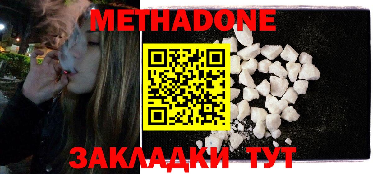 darknet Telegram  Вход с VPN  Уварово  Метадон methadone 