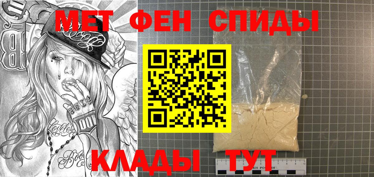 МЕТАМФЕТАМИН пудра Уварово