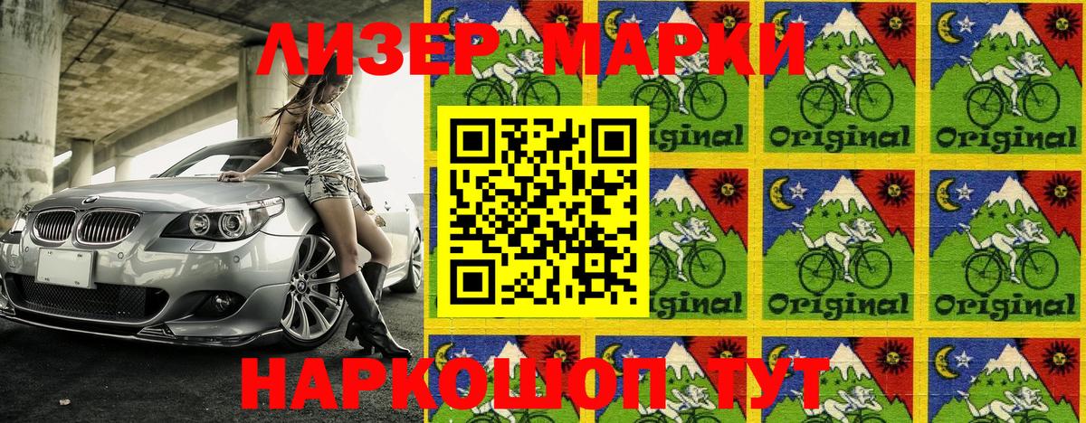 Марки 25I-NBOMe 1,5мг Уварово