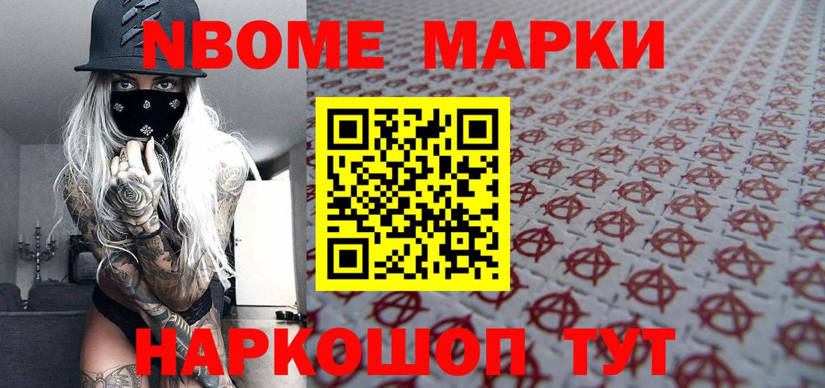 Наркотические марки 1,5мг  Вход с VPN  закладки  Уварово 