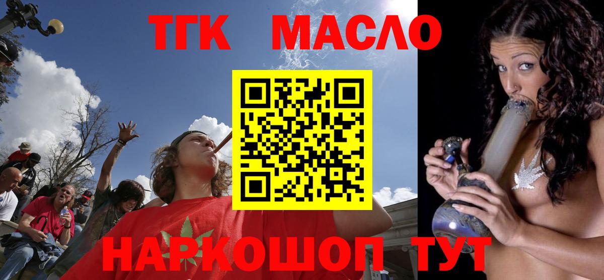 Уварово  Дистиллят ТГК гашишное масло  Вход с VPN  ТГК Wax 