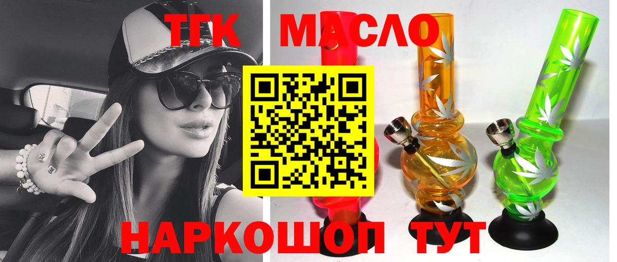 Дистиллят ТГК жижа Уварово
