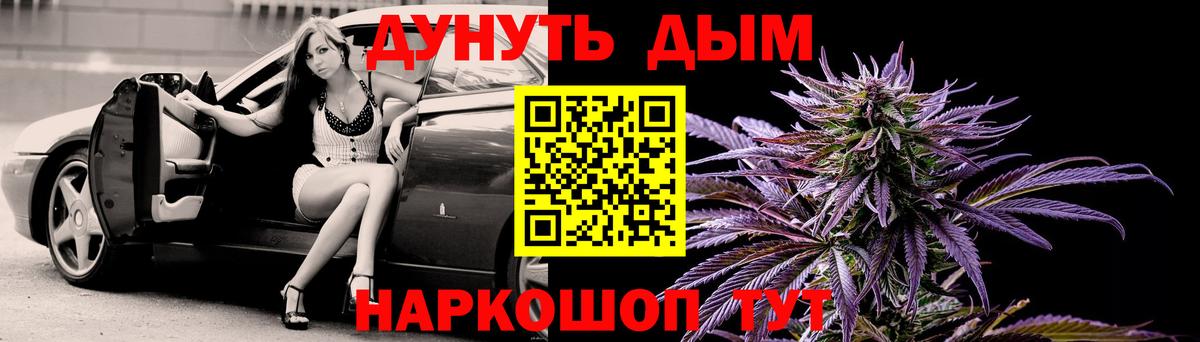 Канабис SATIVA & INDICA Уварово
