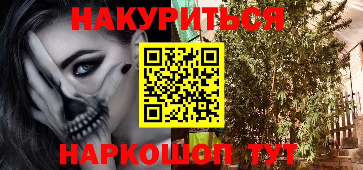 Бошки марихуана Bruce Banner  Каннабис ГИДРОПОН  Уварово  Вход с VPN  Конопля SATIVA & INDICA 
